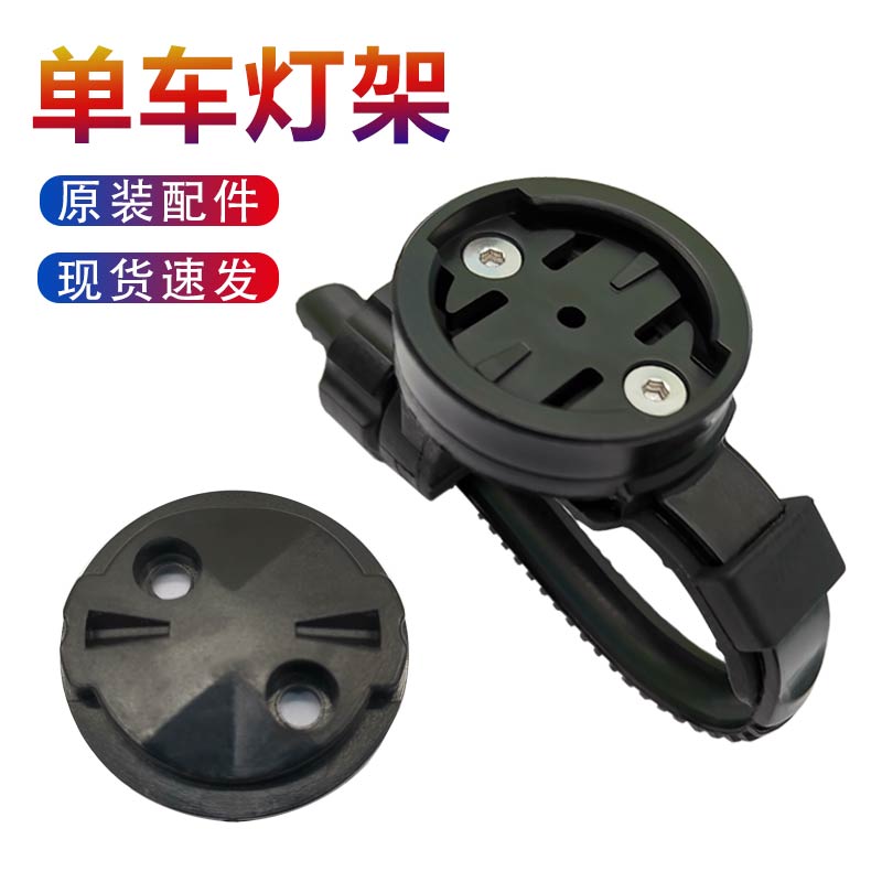 山地車燈架騎行自行車燈配件