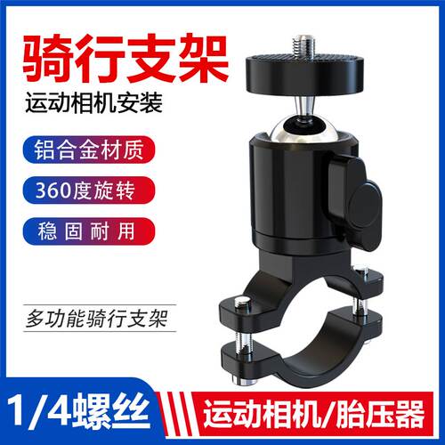 适用于Insta360X5自行车运动相机