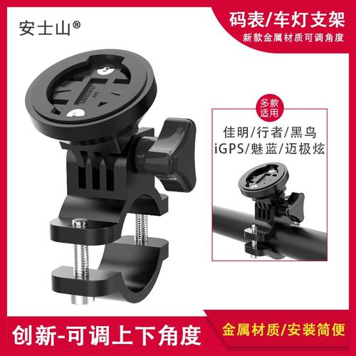 自行车码表支架可调角度迈极炫座