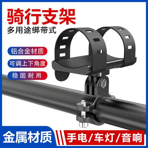铝合金自行车手电支架音响灯夹