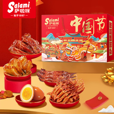 萨啦咪温州特色年货礼盒26包666g鸡翅鸭舌礼袋送人萨拉米