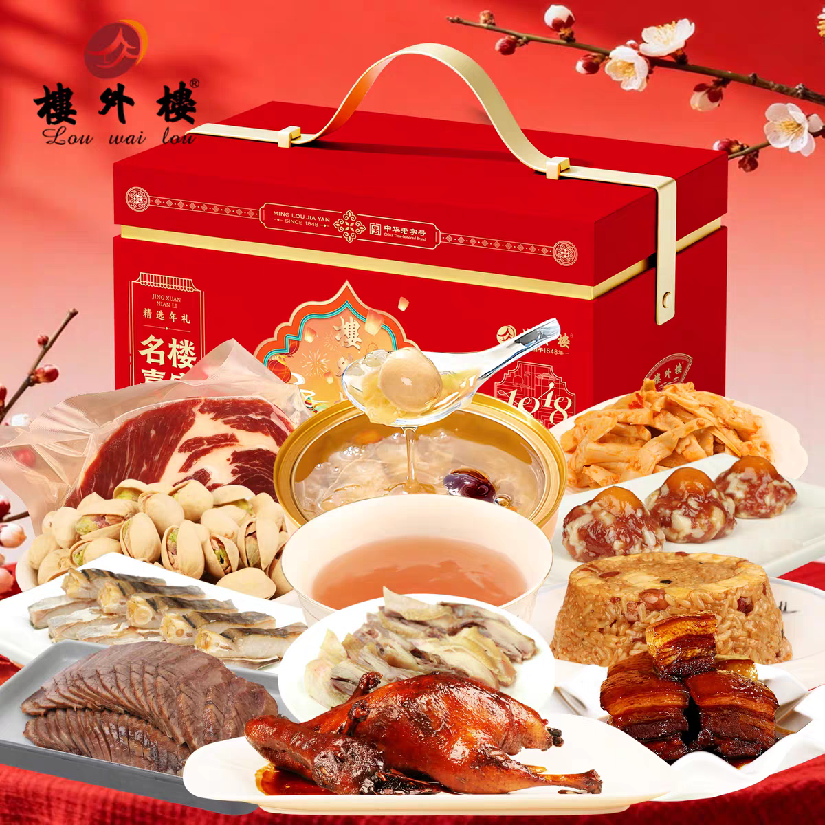 楼外楼名楼嘉宴年货礼盒家宴鸡鸭鱼肉八宝饭公司团购送礼3318g,零食/坚果/特产,糕点礼盒/伴手礼,淘宝优惠券,粉丝福利购,淘宝优惠卷