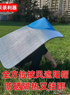 防晒披风遮阳帽子一体隔热斗笠帽
