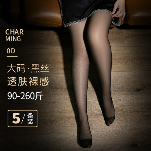 0D丝袜薄款黑丝超透200斤大码