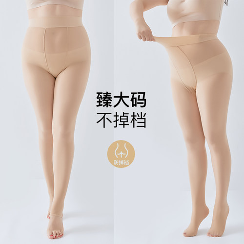 光腿神器春秋薄款女秋冬季打底裤袜胖mm大码不掉档加绒加厚200斤 - 封面