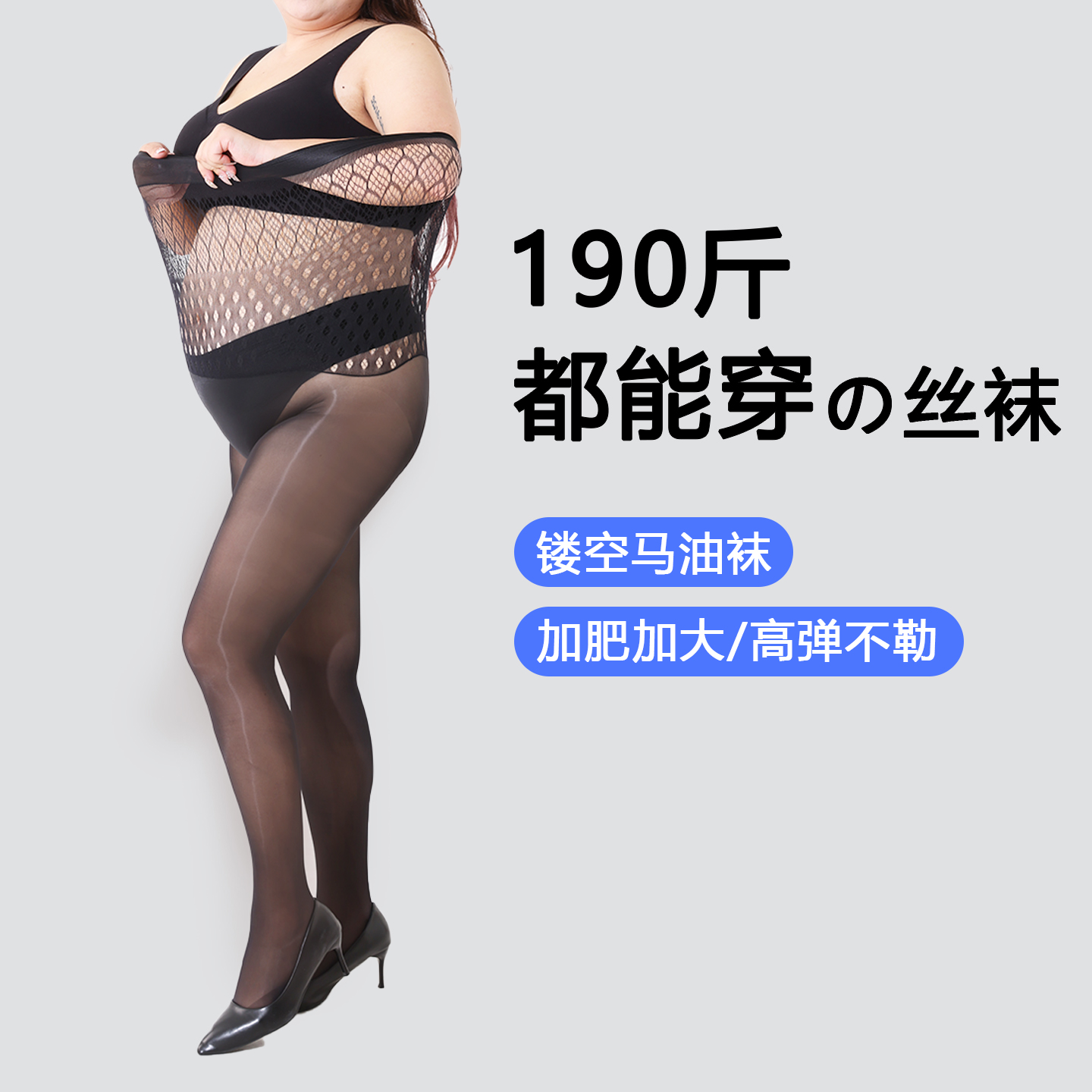 2条装 胖MM专属大码光腿神器连裤丝袜高弹夏季超薄加肥加大高弹