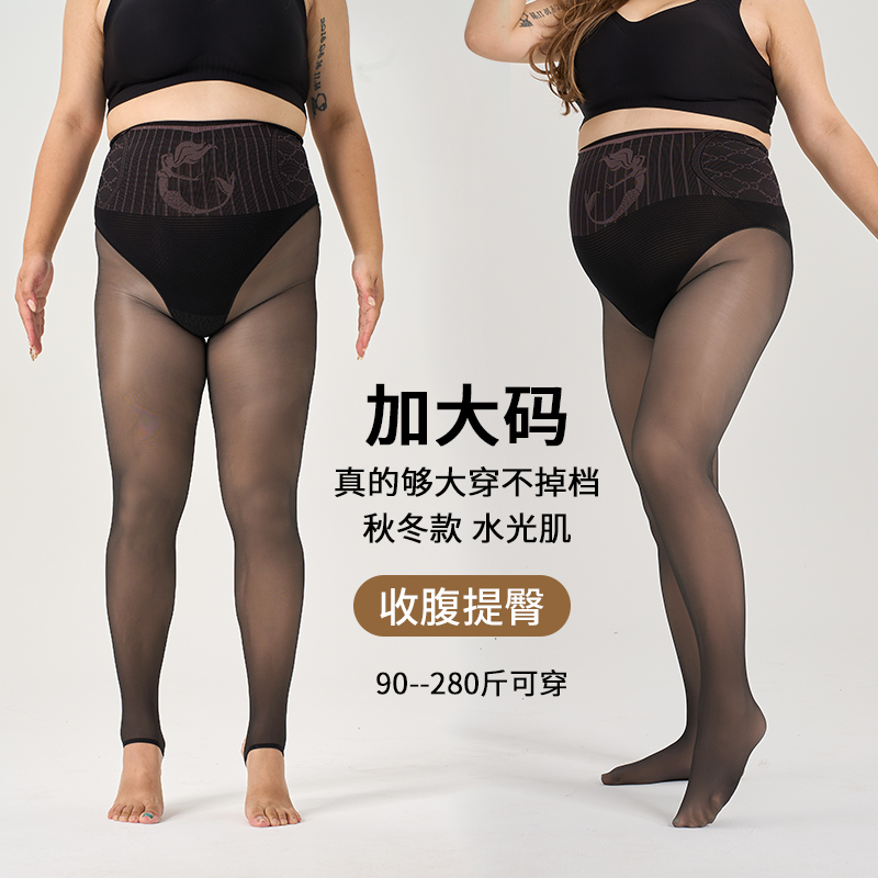 大码光腿神器胖mm女200斤秋冬季裸感连裤袜加绒黑丝打底裤水光袜