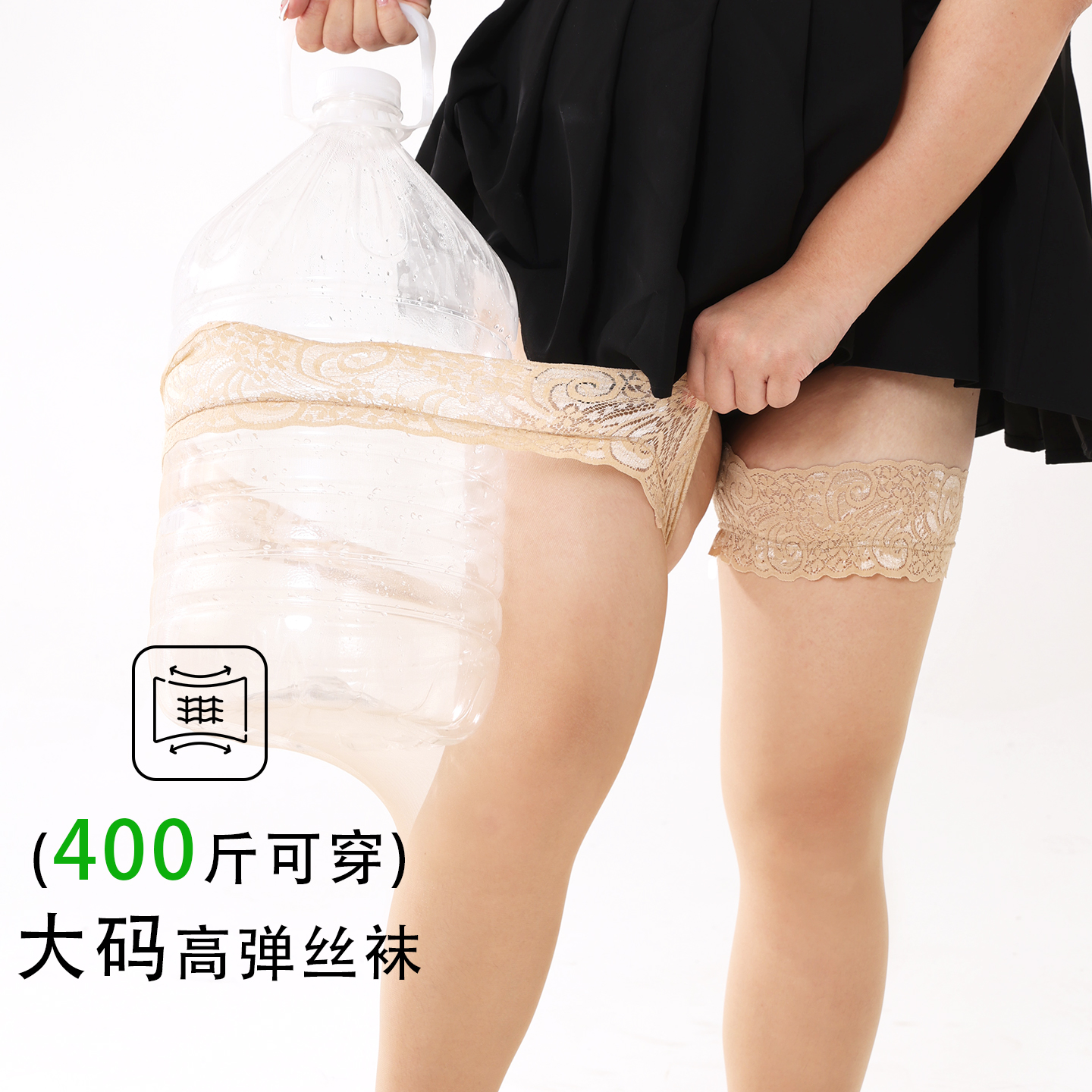 大码丝袜光腿神器蕾丝长筒袜子女胖mm400斤过膝袜防滑防勾丝夏季