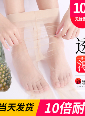 菠萝丝袜女薄款连裤袜防勾丝春秋打底超薄隐形开档长筒肉黑色夏天
