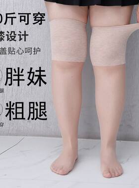 长筒袜大码胖mm200斤女过膝袜加肥加大防勾丝粗腿胖妹妹夏季薄款