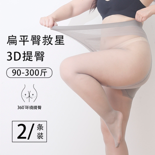 加肥加大打底連褲 襪高腰不掉檔菠蘿襪夏 絲襪胖mm300斤超薄款 大碼