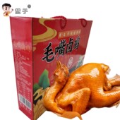 2卤味真空包装 正宗毛嘴卤鸡礼盒装 整只650
