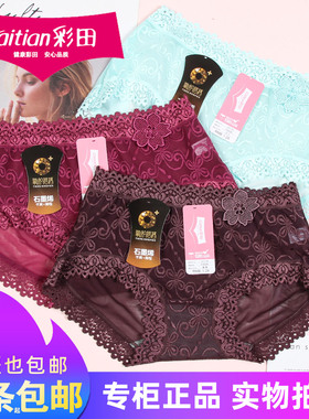 三条包邮彩田女士舒适透明网纱短裤30136性感蕾丝边透气内裤30135