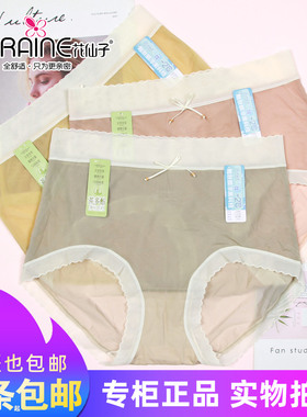 三条包邮花仙子女士轻薄透明速干内裤宽松加大版茶多酚短裤21966