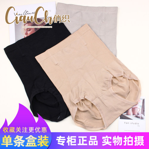 CIAOCHI俏织SOSO虫草养宫裤515高腰收腹裤提蜜桃臀女士海藻裆内裤