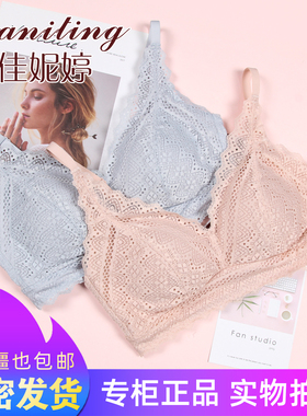 新品上市【佳妮婷】3888 蕾丝细肩带无钢圈V聚拢文胸舒适百搭内衣