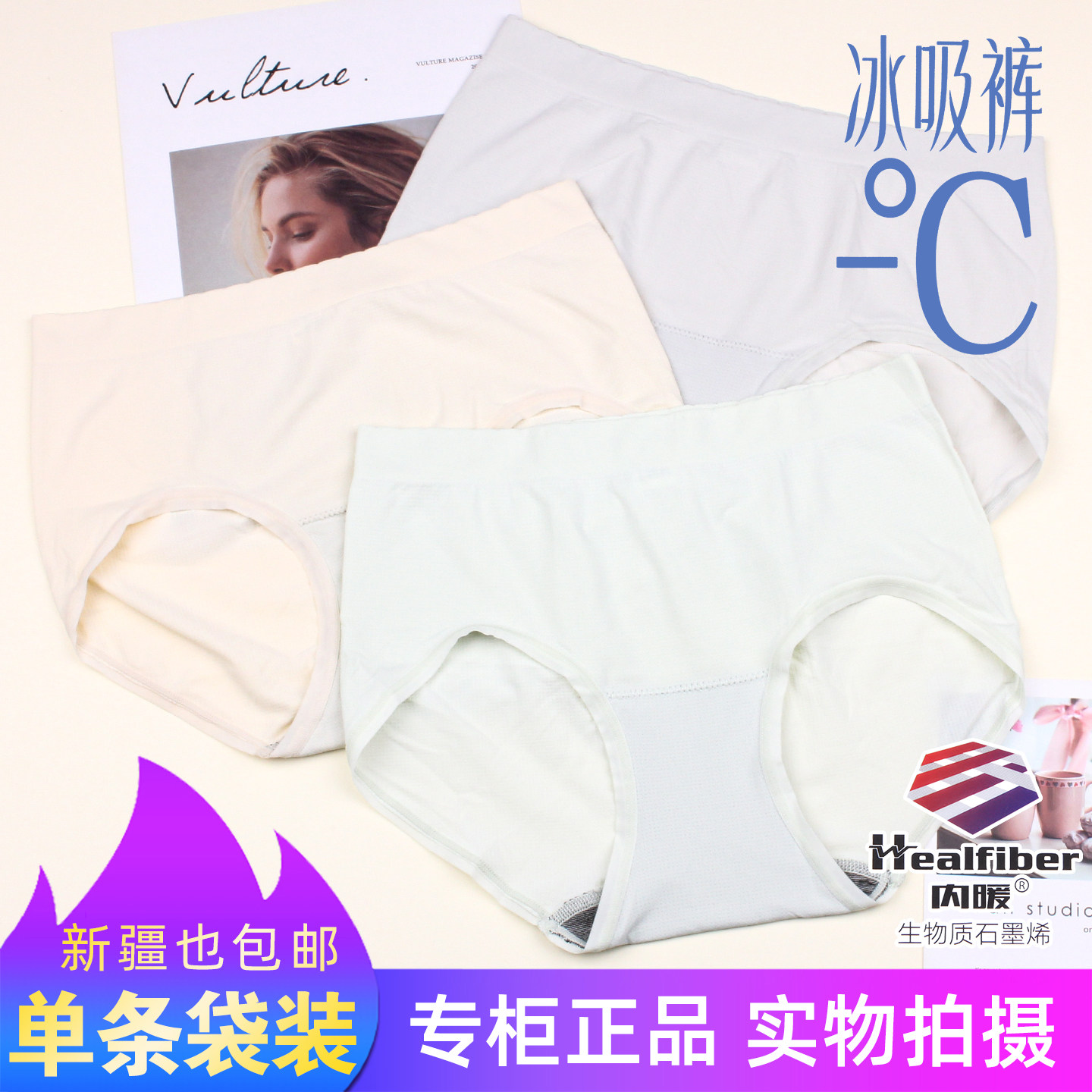 单条袋装X木冰吸裤纯色轻薄丝滑透气孔面膜中低腰女速干内裤9661