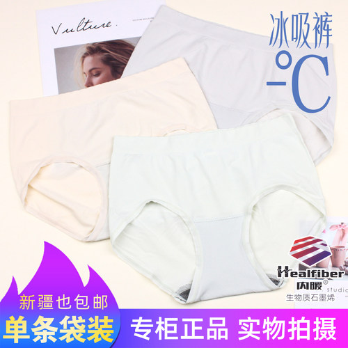 单条袋装茜木冰吸裤纯色轻薄丝滑透气孔面膜中低腰女速干内裤9661