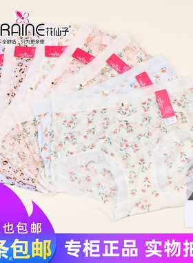 三条包邮花仙子女士中腰蕾丝网纱内裤21971轻薄透气速干短裤21972