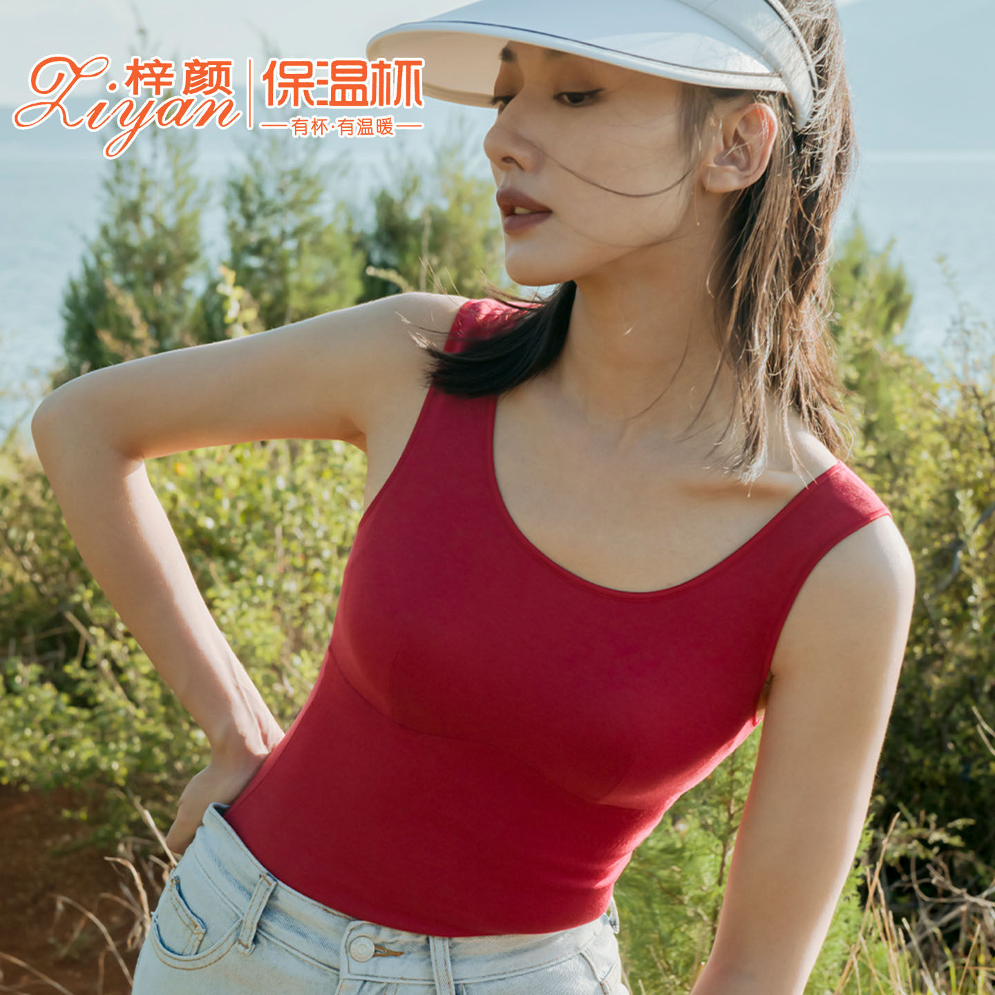 免穿文胸梓颜美体女保暖背心