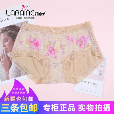 性感印花抑菌少女中腰平角裤