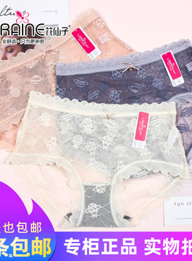 三条包邮花仙子青年中高腰提花性感蕾丝边舒适亲肤女士内裤21777
