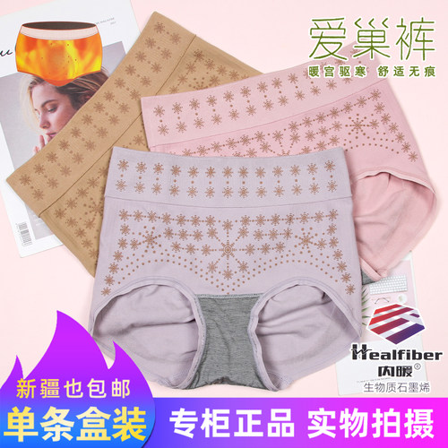 纯色女士爱巢裤高腰收腹提臀石墨烯养宫裤远红外护宫暖宫裤头1055