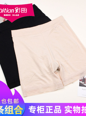 两条组合彩田夏女高弹莫代尔防走光内裤提臀线加大版安全裤15109