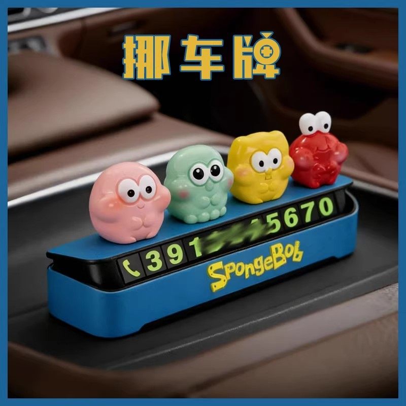 海绵宝宝停车号码牌临时停靠挪车电话夜光防晒可爱动漫蟹老板礼物,汽车用品/电子/清洗/改装,停车号码牌,淘宝优惠券,粉丝福利购,淘宝优惠卷