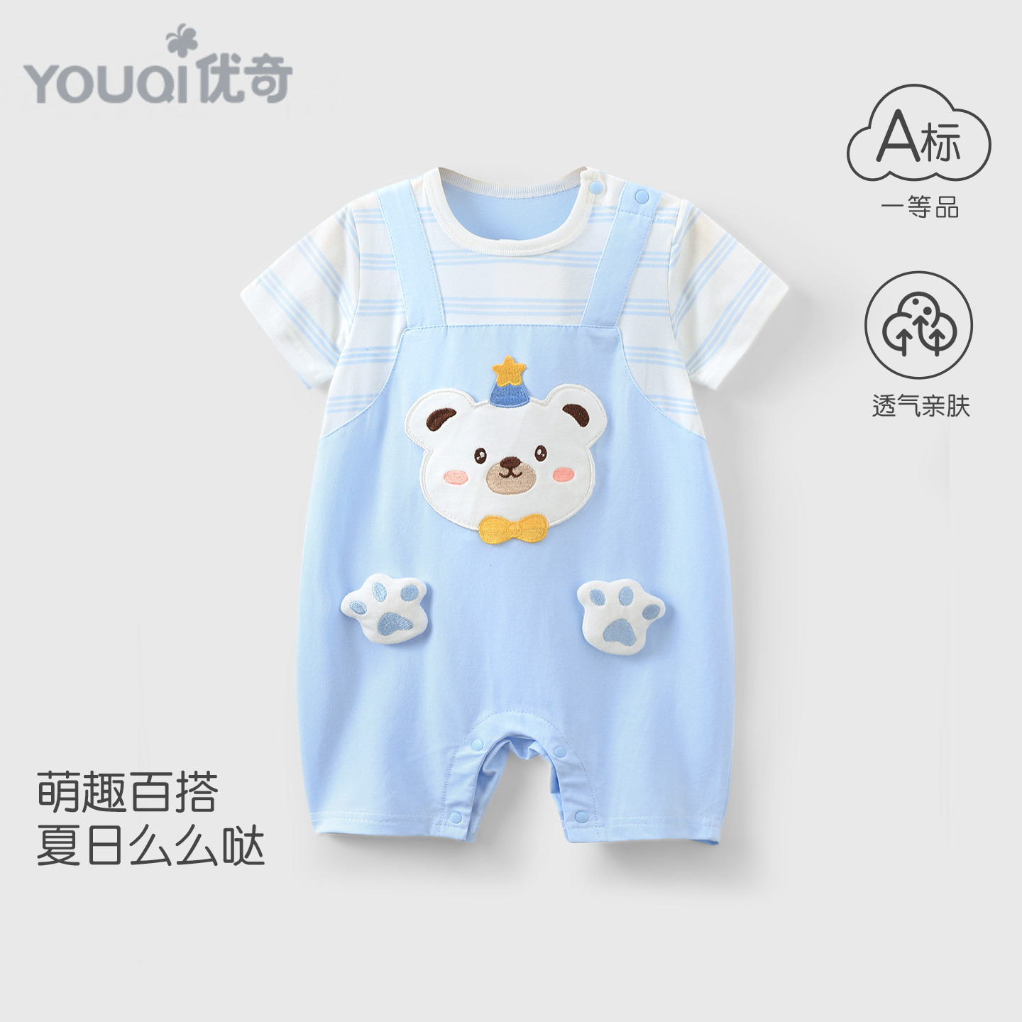 婴儿连体衣夏季12个月男宝宝薄款超萌洋气新生儿女宝爬服短袖哈衣
