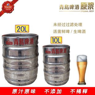 生啤原液青島原漿啤酒10升桶裝 保溫桶順豐 包郵 喝完返桶退600元