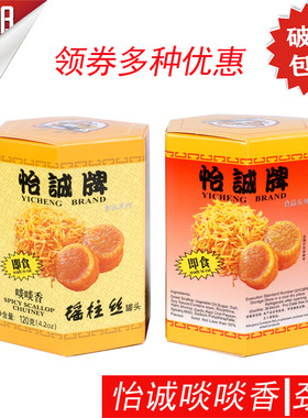 劲辣净重120g两种味道瑶柱丝