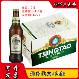 山东青岛市特产青岛啤酒出口全麦白啤小瓶330ml24瓶推荐包邮