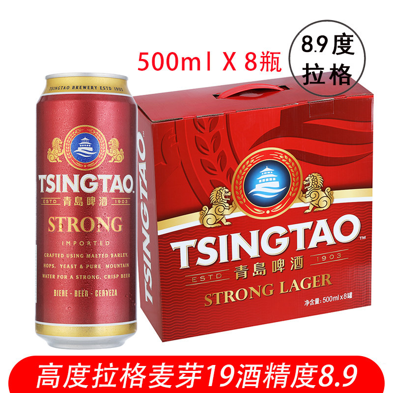 青岛啤酒出口迪拜阿联酋高度拉格麦芽19酒精度8.9手提盒500mlx8