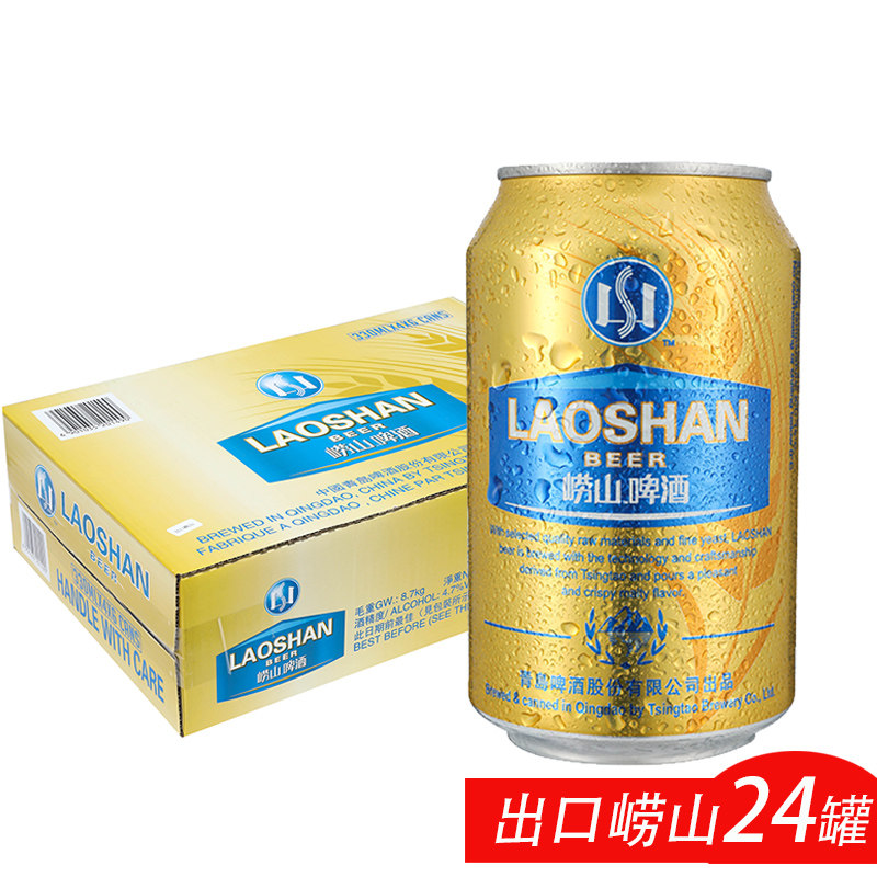 山东特产青岛啤酒高度崂山500ml*24听崂山水酿造酒精度4.