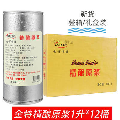 山东白啤酒高浓度精酿青岛12