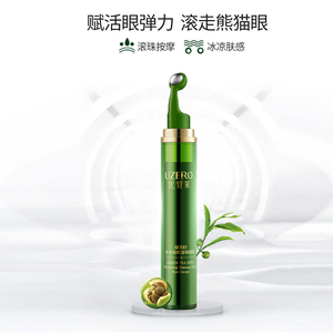 优资莱绿茶籽补水按摩滚珠眼霜15g 淡化黑眼圈眼袋细纹紧致干纹