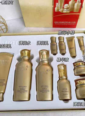 优资莱紧致补水限量版节庆礼盒