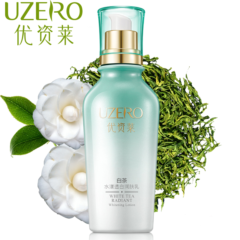 优资莱白茶水漾透白润肤乳120ml 臻白焕亮淡斑美肤乳面部祛斑美白