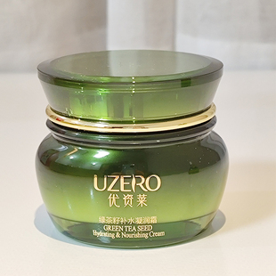 有塑封包装 优资莱绿茶籽补水凝润霜50g 可验防伪码 霜 盒 面部保湿
