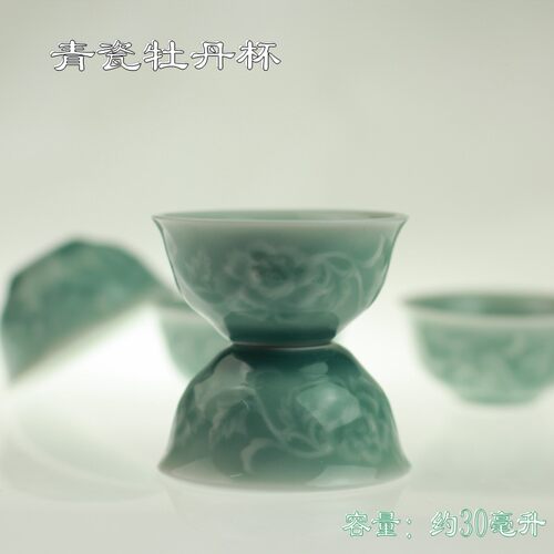 仿宋青瓷浮雕牡丹茶杯反口杯若深杯 30CC  潮州工夫茶具