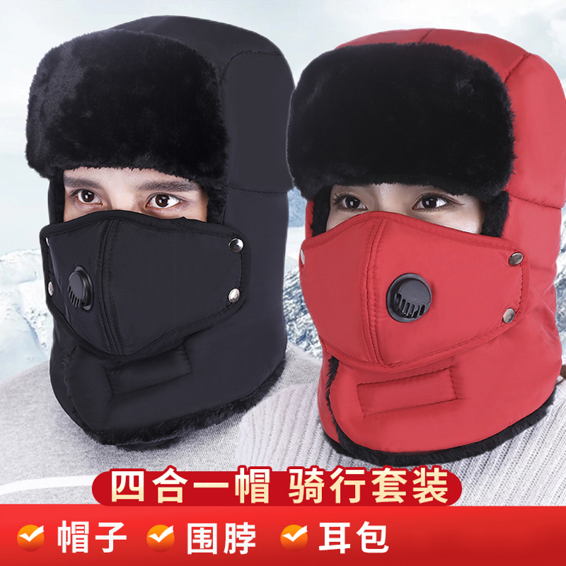 雷锋帽冬季男加绒加厚防水带口罩呼吸阀护脸保暖防风护耳两戴帽子