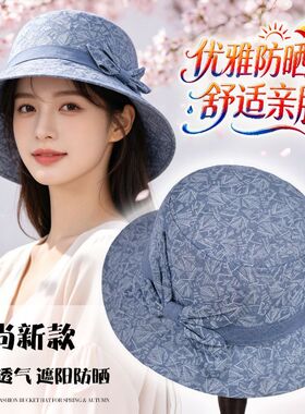 妈妈帽子中老年人奶奶盆帽女士夏季薄款透气渔夫帽户外遮阳防晒帽