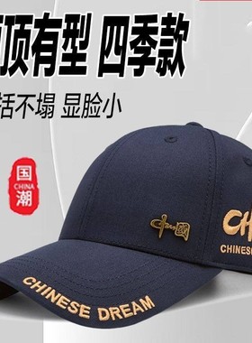 中国金属刺绣帽子男女通用时尚潮韩版鸭舌帽显脸小硬顶加深棒球帽