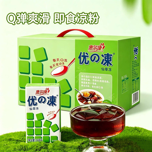 惠尔康优の冻仙草冻吸的冻即食凉粉饮料福建清凉凉茶248g*16盒箱