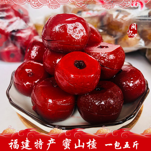 福建特产红山楂蜜蜜饯甜味腌制