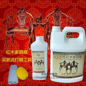 红木家具水蜡蜂蜡保养蜡地板蜡皮具蜡去污上光蜡护理水蜡