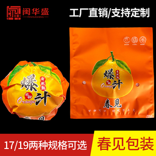 耙耙柑纸袋春见包装袋丑橘不知火丑八怪专用袋保鲜袋水果丑桔套袋