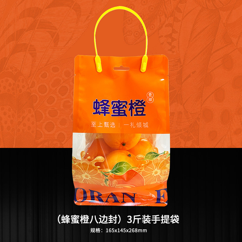 华盛橙子水果袋橘子礼品袋2斤一次性水果自封袋手提袋沃柑包装袋,包装,礼品袋/塑料袋,淘宝优惠券,粉丝福利购,淘宝优惠卷