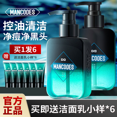 左颜右色洗面奶男士专用氨基酸洁面乳泡沫控油除螨正品